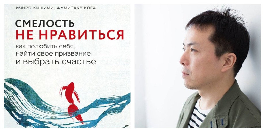 [Ичиро Кишими] Смелость не нравиться. Как полюбить_0.jpg